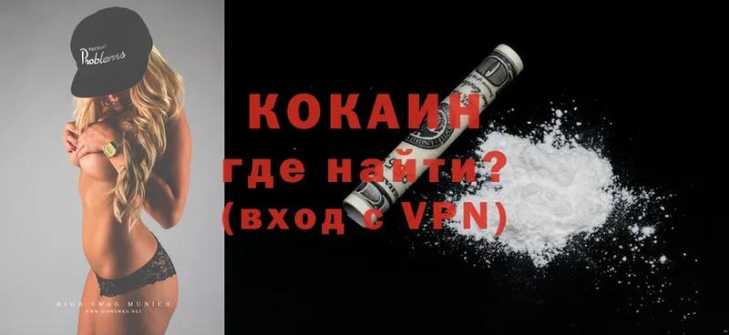 Cocaine Fish Scale  купить   Карачаевск 