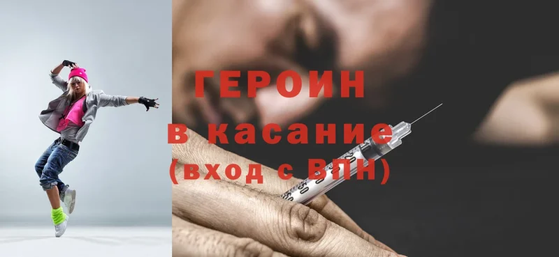 ГЕРОИН Heroin  Карачаевск 